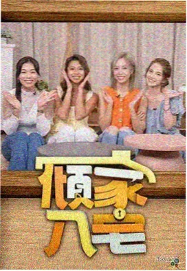 声音的战场剧照